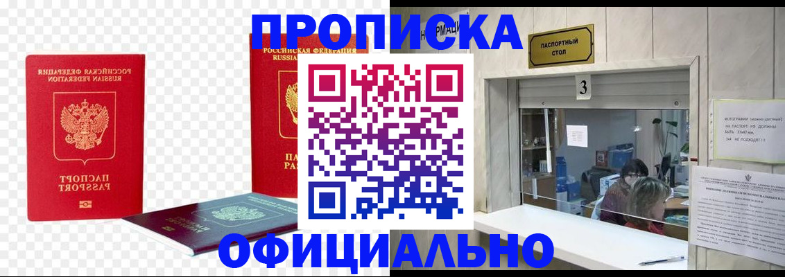 найти адрес прописки в Звенигороде
